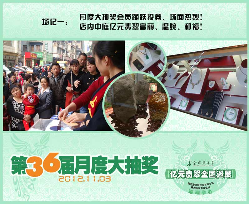 36届月度大抽奖网页模板1副本.jpg