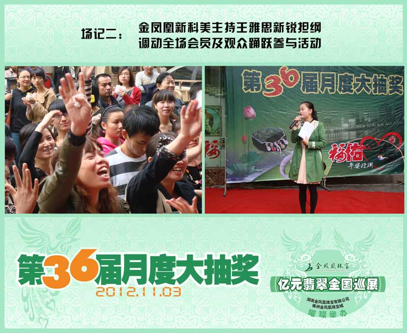 36届月度大抽奖网页模板2副本.jpg
