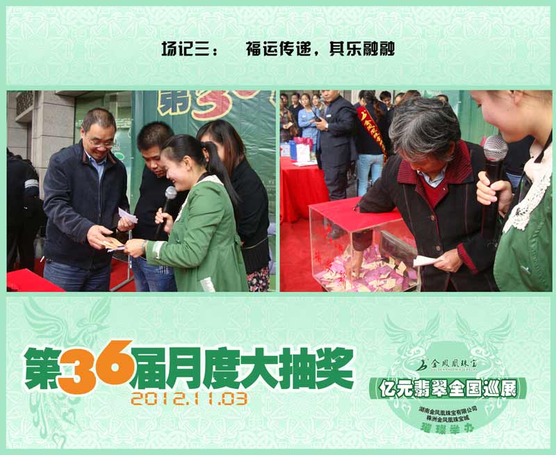 36届月度大抽奖网页模板3副本.jpg