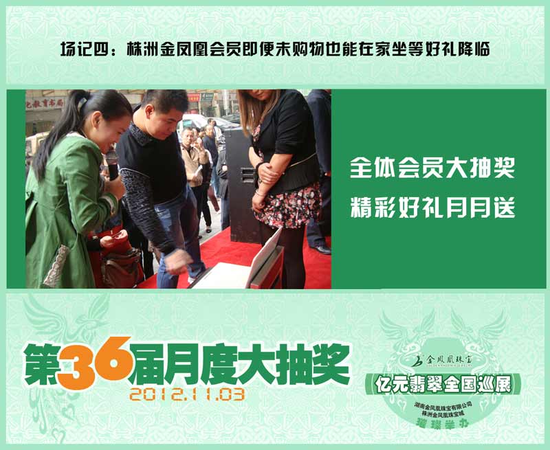 36届月度大抽奖网页模板4副本.jpg