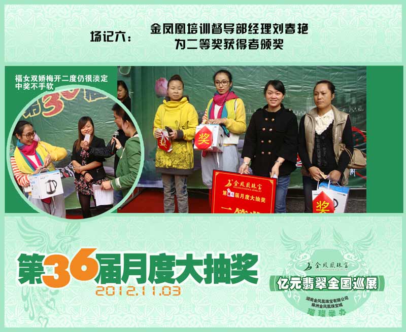 36届月度大抽奖网页模板6副本.jpg