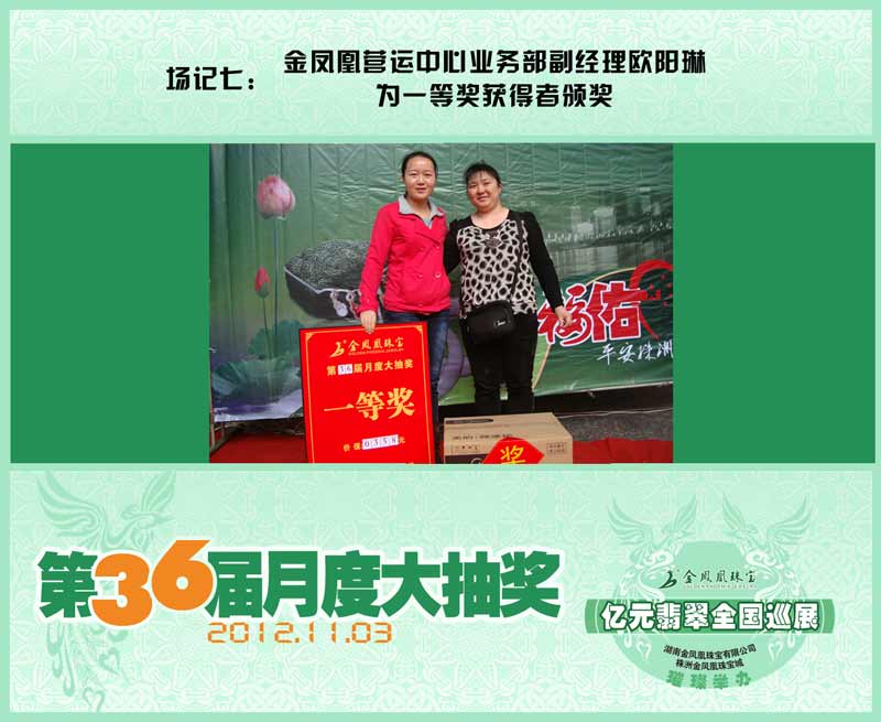 36届月度大抽奖网页模板7副本.jpg
