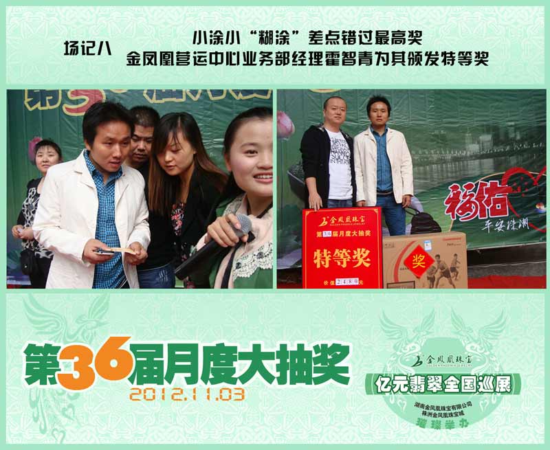 36届月度大抽奖网页模板8副本.jpg