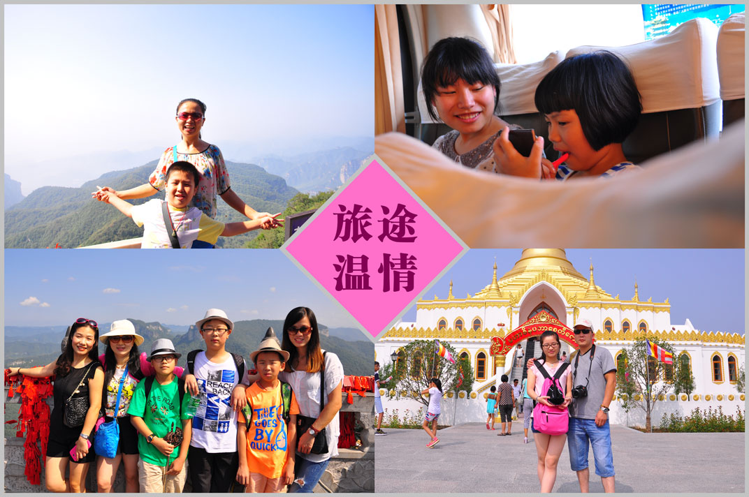 旅途温情.jpg