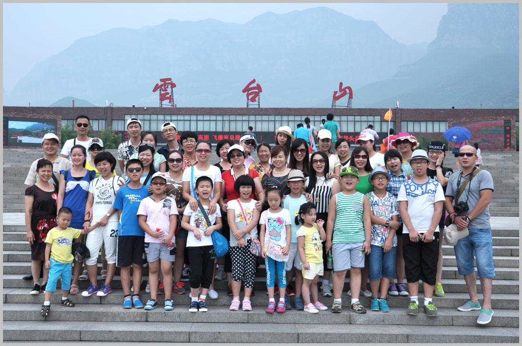 云台山合影.jpg