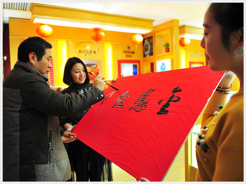 龙石华与张晓琦欧总题字.jpg