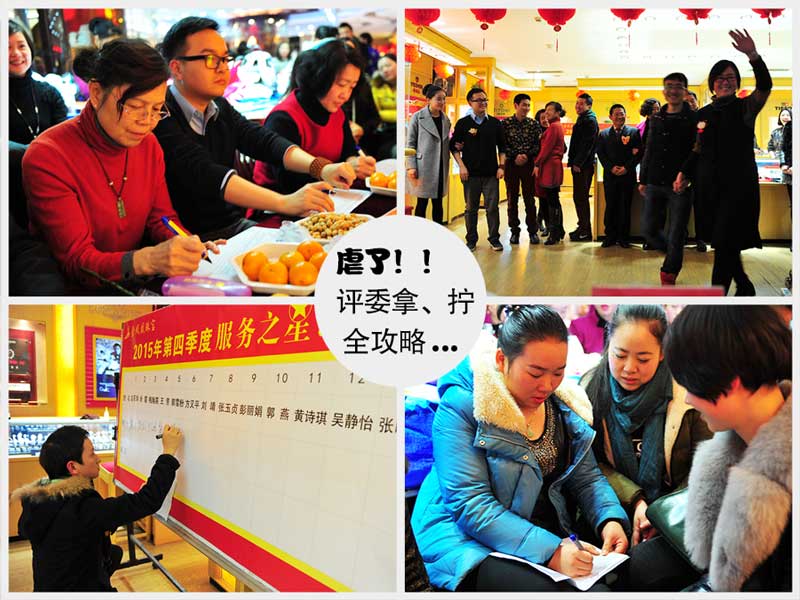 评委.jpg